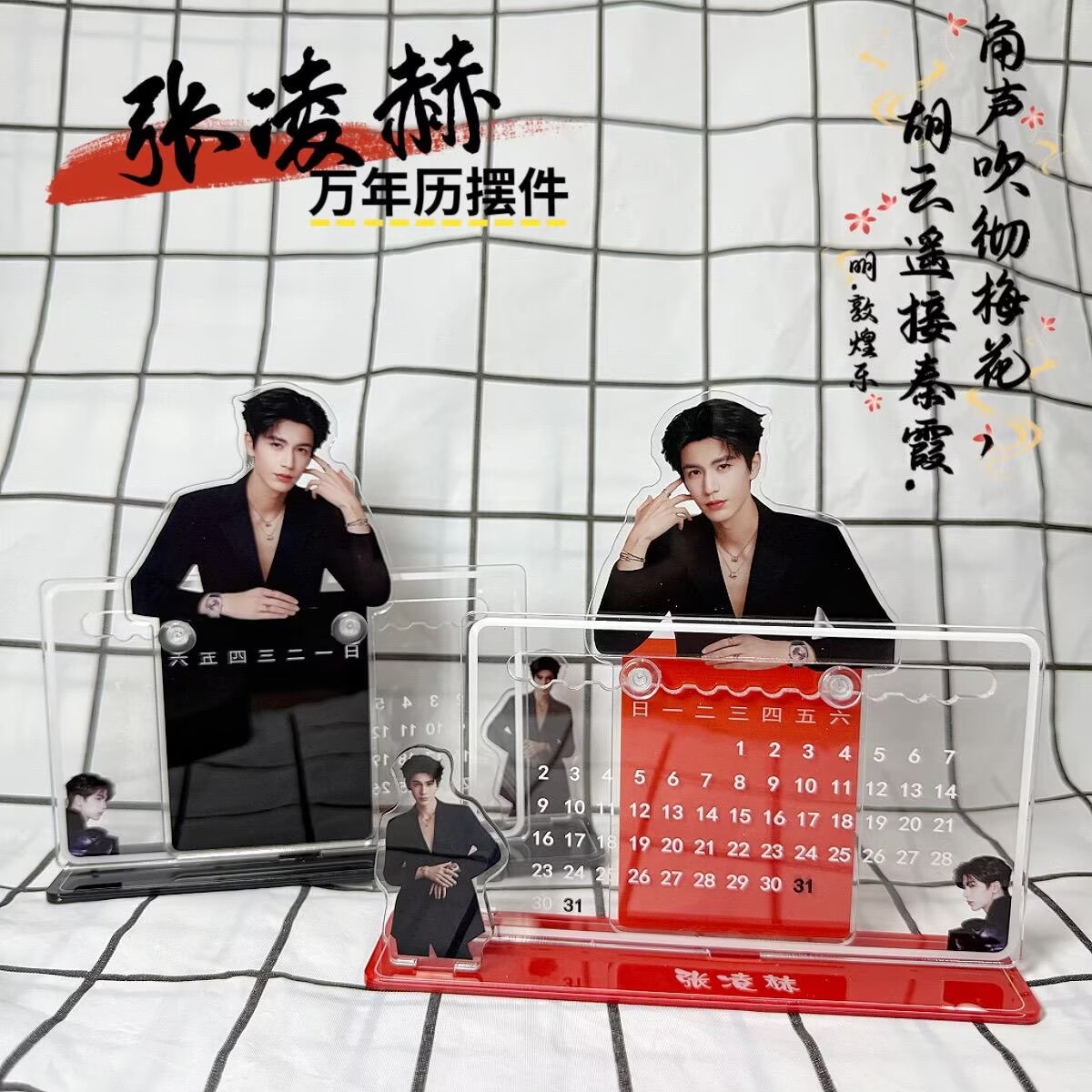 Supply Event - Ornement de calendrier 3D de Zhang