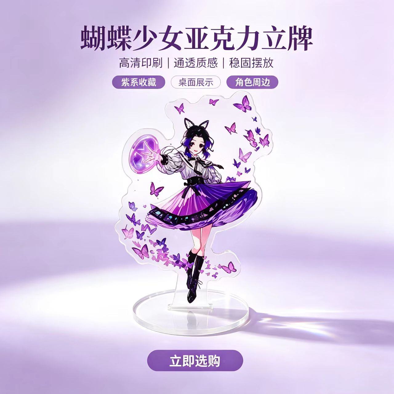 Figurine en acrylique de fille - Event Support avis et prix
